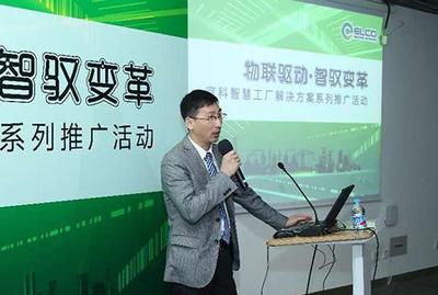 物聯驅動智馭變革——宜科智慧工廠解決方案推廣活動（上海站）圓滿收官