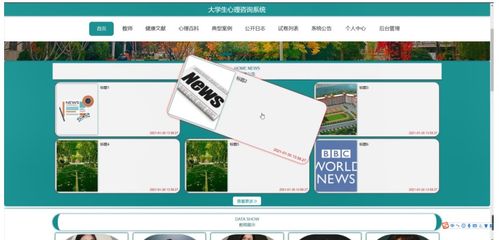 大學生心理咨詢系統(tǒng)的設計與實現(xiàn)——基于Python Django框架