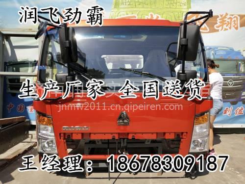 豪沃輕卡駕駛室總成 品質配件引領農機與汽車行業新標配