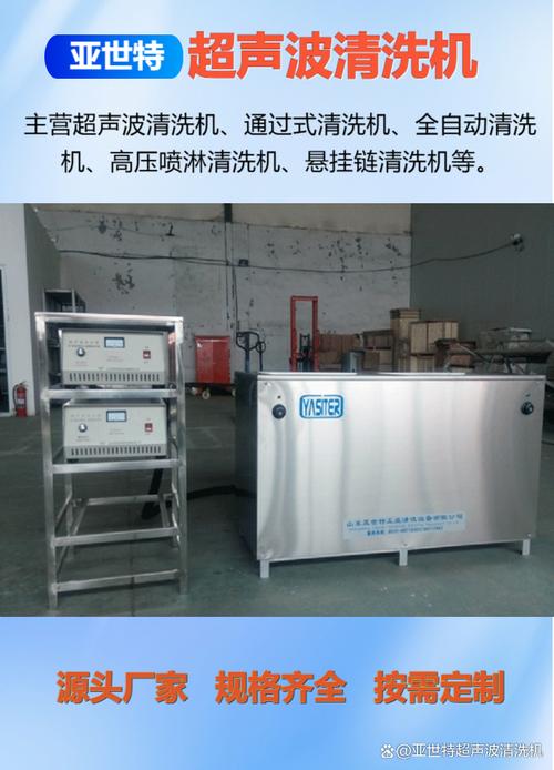 青島汽車零部件超聲波清洗機(jī)廠家怎么選？3個(gè)關(guān)鍵維度助你避坑
